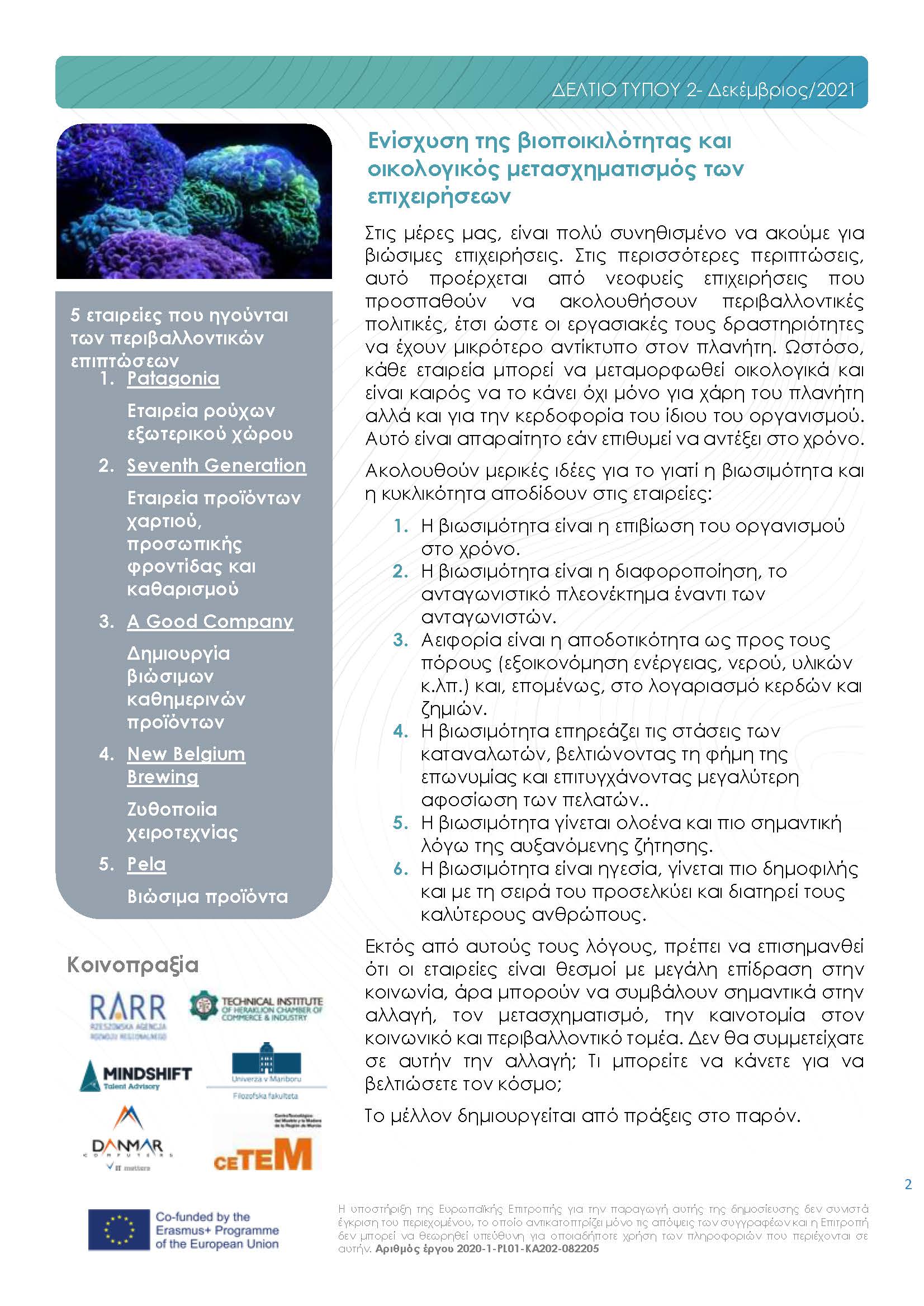 Environmental change NL 2 Translation Greek Page 2