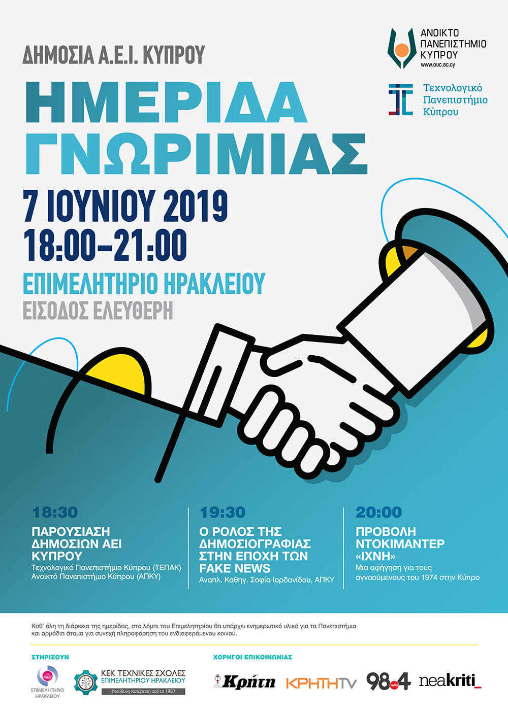 Imerida Gnorimias Iraklio 07 06 2019 for email