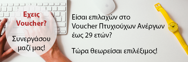 voucher